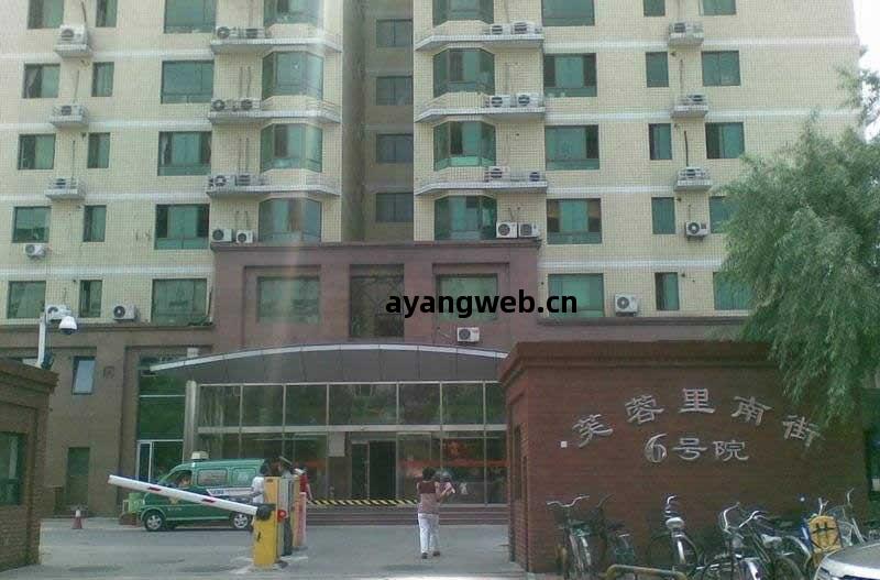 海(hai)澱區(qu)芙蓉(rong)裏(li)