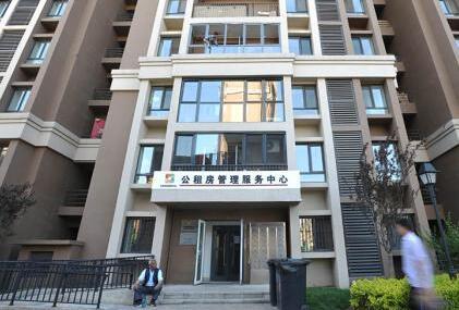 北京市保障房(fang)中(zhong)心