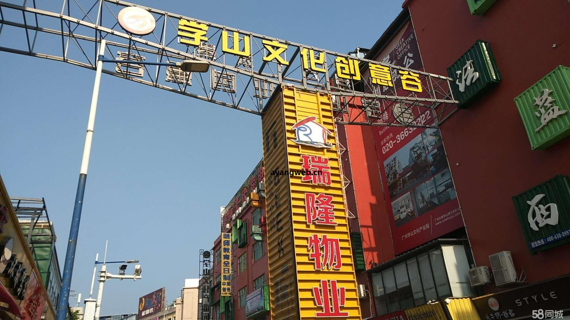 廣(guang)州(zhou)學(xue)山文(wen)化(hua)創意園(yuan)