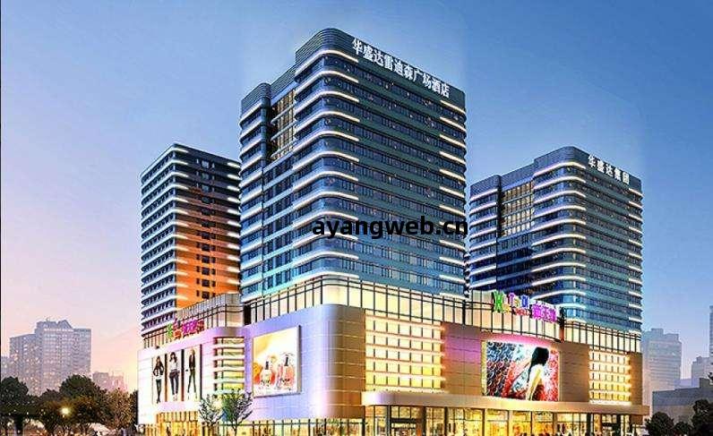 杭(hang)州(zhou)雷(lei)迪森(sen)酒(jiu)店(dian)